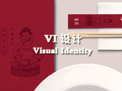 福清vi设计